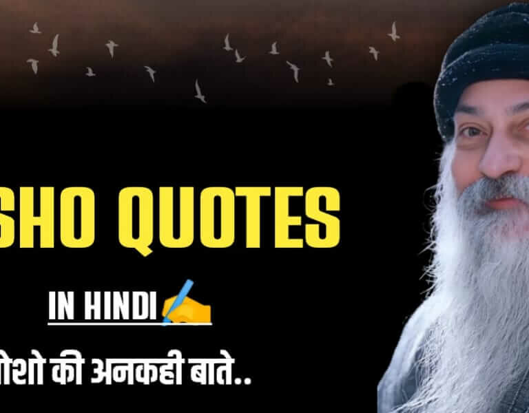 Osho quotes in Hindi