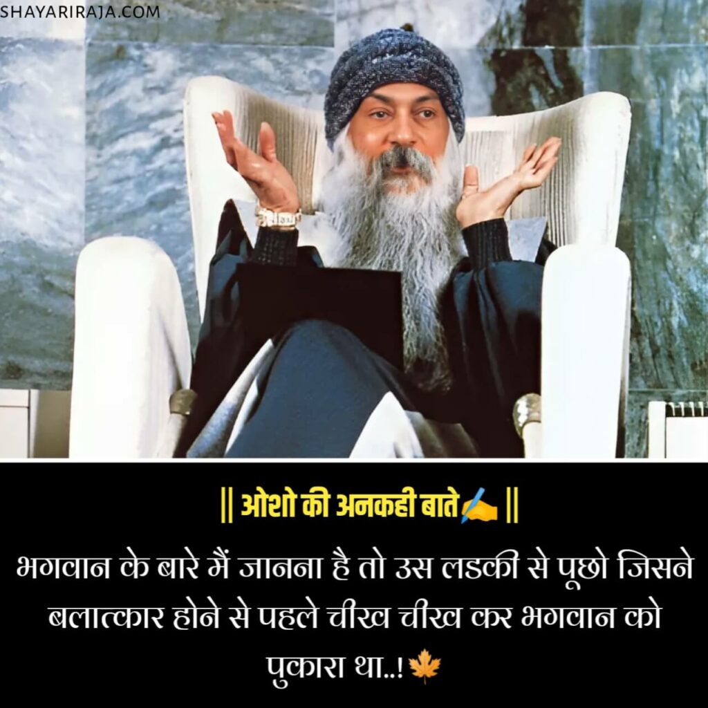 Osho Quotes on life
